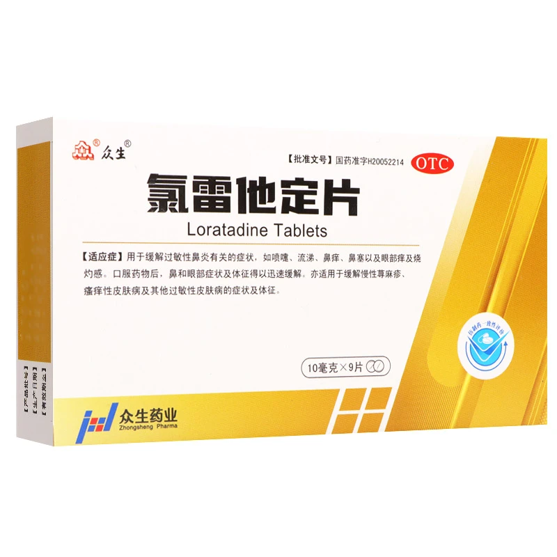 众生氯雷他定片10mg*9片缓解过敏性鼻炎有关的症状如喷嚏流涕鼻痒