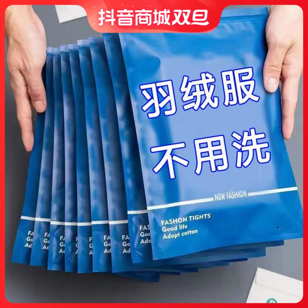 羽绒服清洁专用湿巾免洗神器去油污衣物污渍清洁剂衣服清洗干洗剂