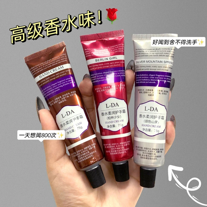 【到手3支】H香水护手霜花香保湿补水香氛防干裂护手霜