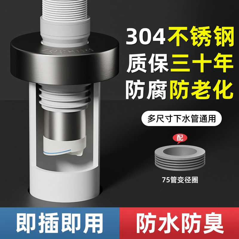 304不锈钢 下水管密封塞防返臭神器厨房洗菜盆排水管防反水封口盖