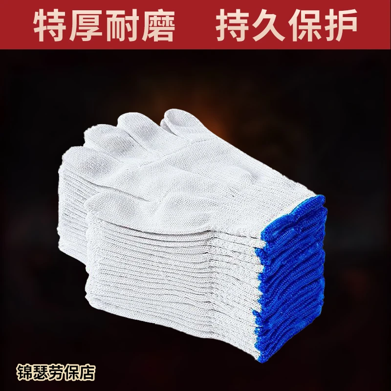 新玫牌成都加厚棉纱蓝边线手套工地园艺舒适干活防滑耐磨耐用弹性