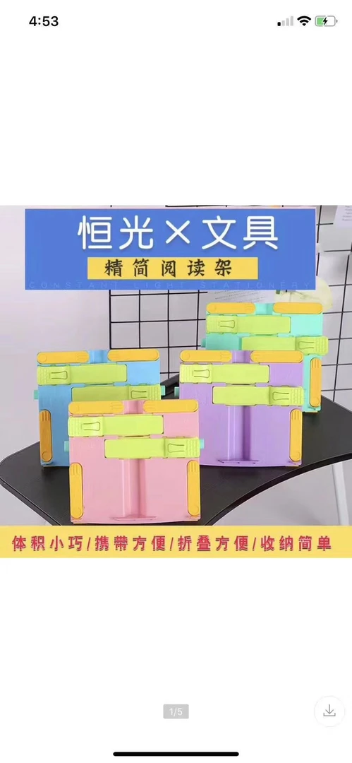 恒光多功能阅读书架 学生看书架拍一发二