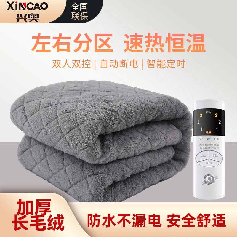 兴奥电热毯单人双人双控冬季家用调温学生宿舍智能安全防水电褥子