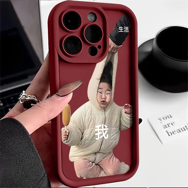 搞怪生活与我苹果15壳iphone14promax硅胶13pro网红12高级11全包X