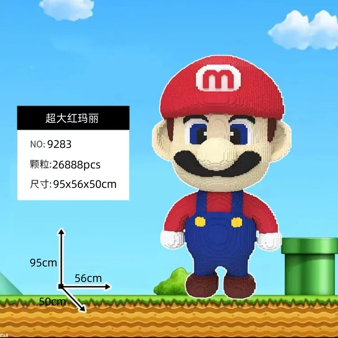 95CM—超大款落地红玛丽颗粒积木生日礼物摆件