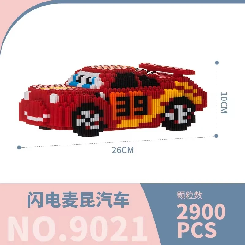 麦昆汽车益智拼装积木2900颗粒男宝玩具摆件+积木锤