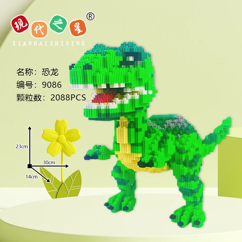 积木成人款大号霸王龙高难度积木颗粒积木儿童益智动脑拼装积木