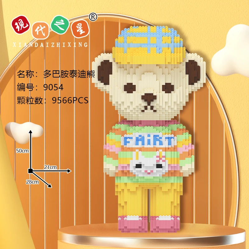 【正版授权】多巴胺泰迪熊网红熊串联颗粒益智积木玩具礼物摆件