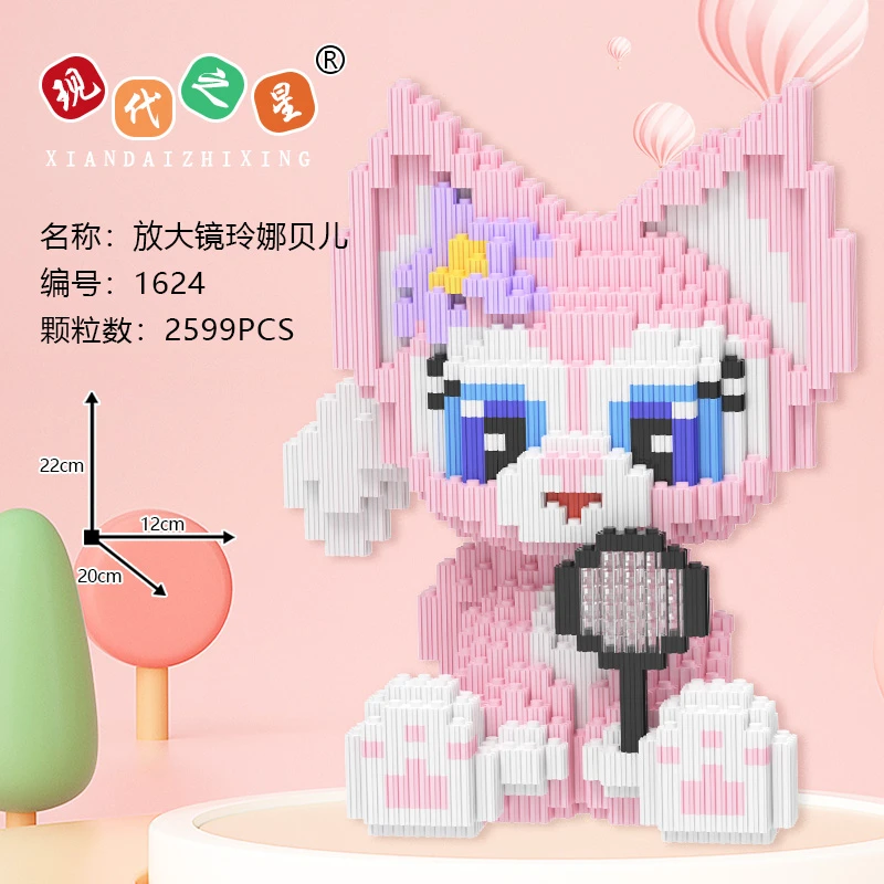 1624玲娜贝儿益智串联颗粒拼搭玩具礼物摆件