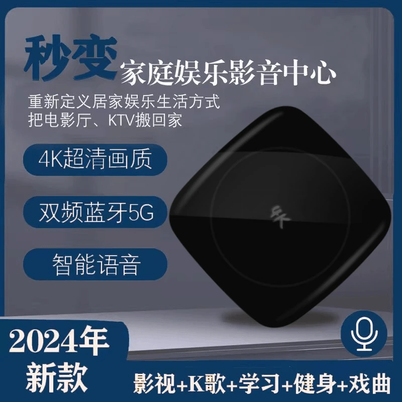 双频5G云盒电视伴侣【4K智能网络影音播放器】