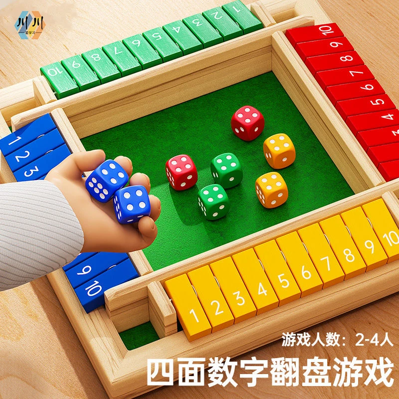 【数字积木桌游】木质趣味儿童益智玩具思维逻辑家庭娱乐对战游戏