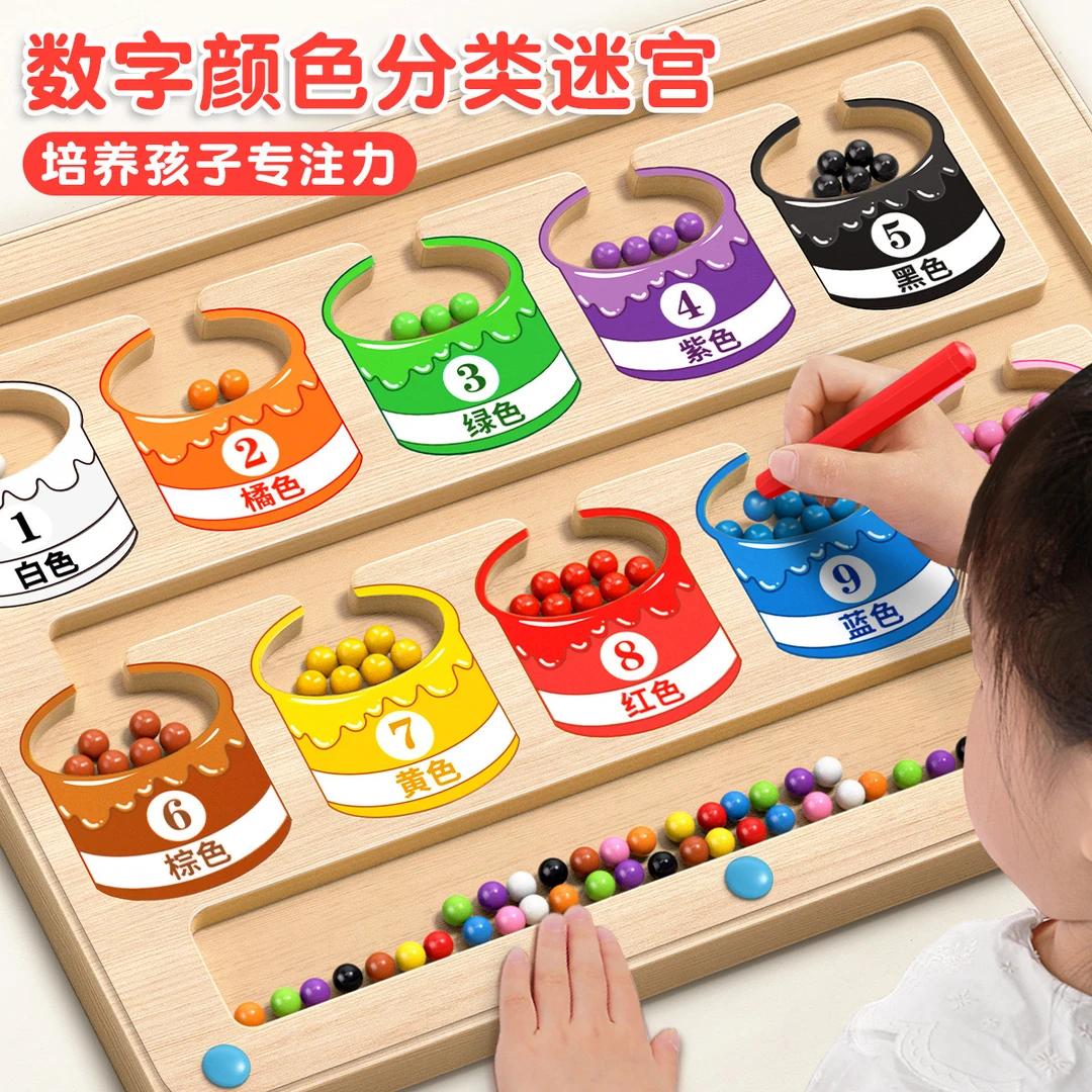 磁力走珠迷宫宝宝2一3到6岁早教4逻辑思维儿童益智训练专注力玩具
