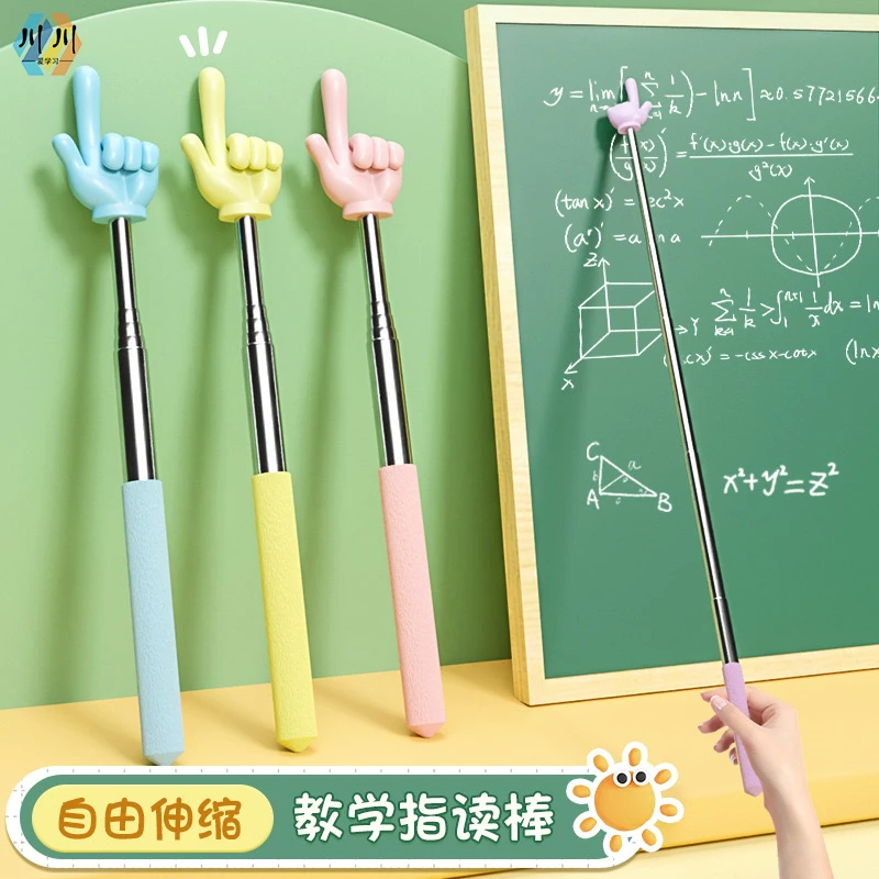 指读棒老师阅读手指可伸缩杆小手指儿童阅读指读伸缩教鞭手指点读