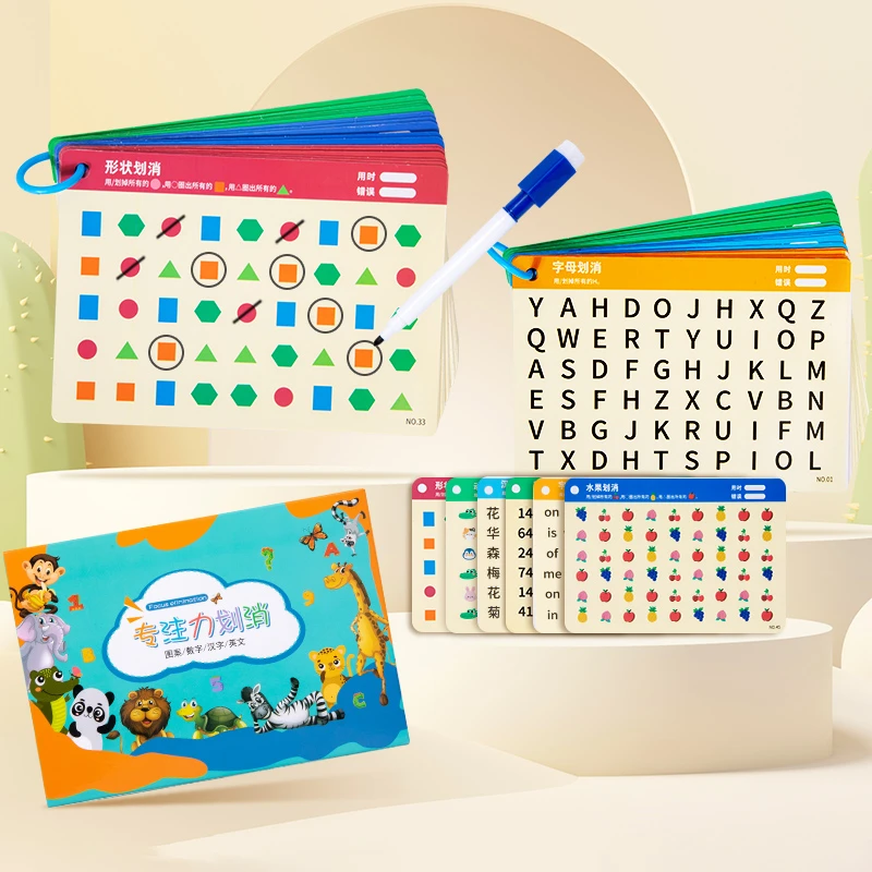 【64页仅19.9】儿童益智划消卡幼儿园早教启蒙专注力训练趣味划消