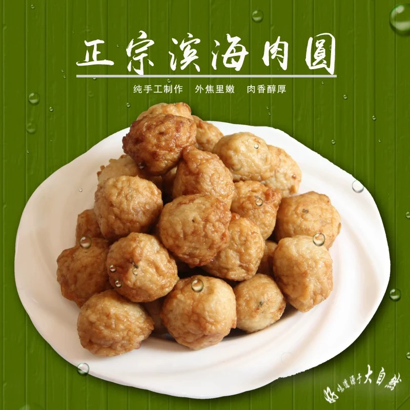 苏北特产盐城滨海阜宁新鲜团子肉圆纯手工制作油炸肉圆两件包邮