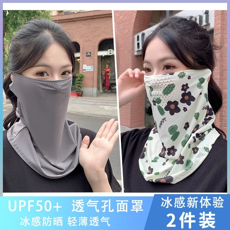 UPF50+防晒面罩遮脸护颈口罩男女夏薄款透气户外骑行防尘挂耳面罩