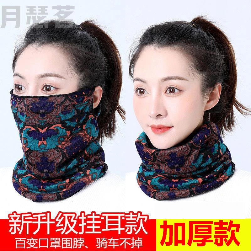 秋冬骑行面罩女全脸口罩女时尚防寒保暖摩托车冬季脖套防冻伤加绒