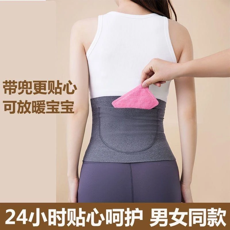 暖宫腰带兜护腰带保暖四季德绒棉发热薄款暖宫护胃男女放暖宝防寒