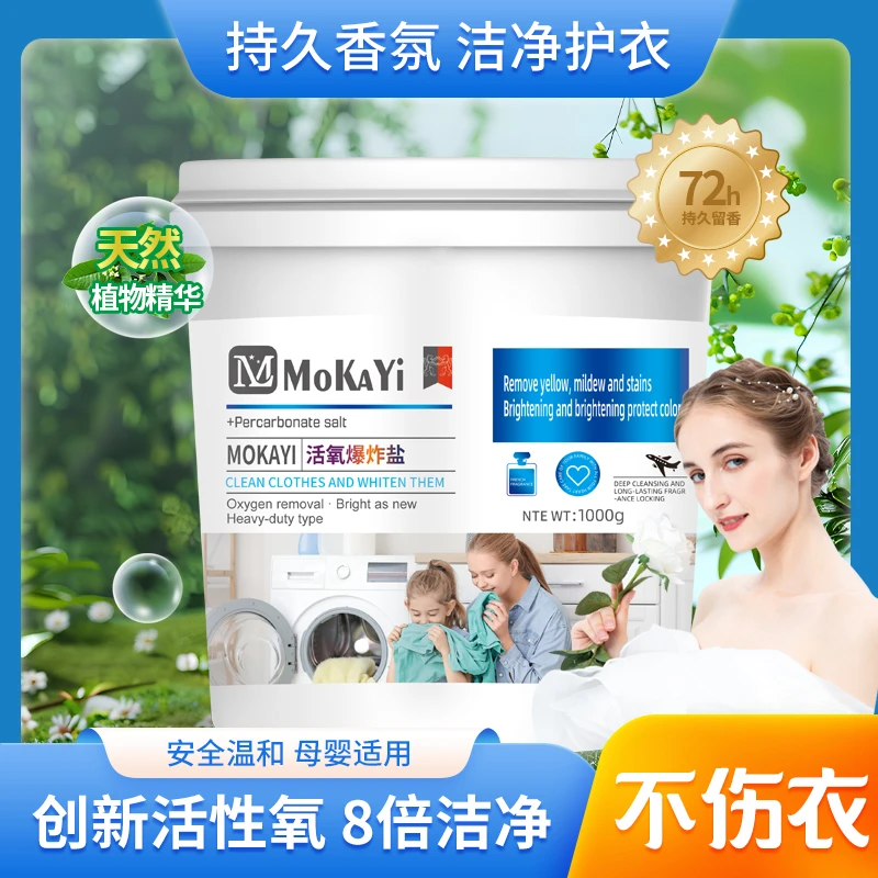 新款【限购1单！】-- 亏本放！爆炸盐可试用不满意倒掉 直接退款