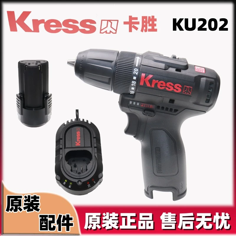 卡胜Kress无刷12V电钻KU202多功能电动螺丝刀原装裸机电池充电器