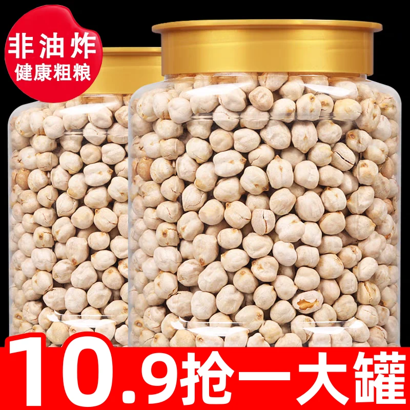大促抢/10.9杪大罐】新疆炒鹰嘴豆即食干炒无油健身吃坚果零食酥脆