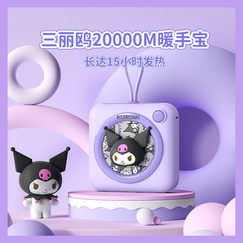 三丽鸥随身暖手宝带线充电宝二合一迷你取暖神器卡通便携式高颜值