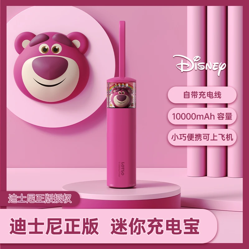迪士尼10000m苹果快充移动电源自带线创意便携式充电宝迷你华为R