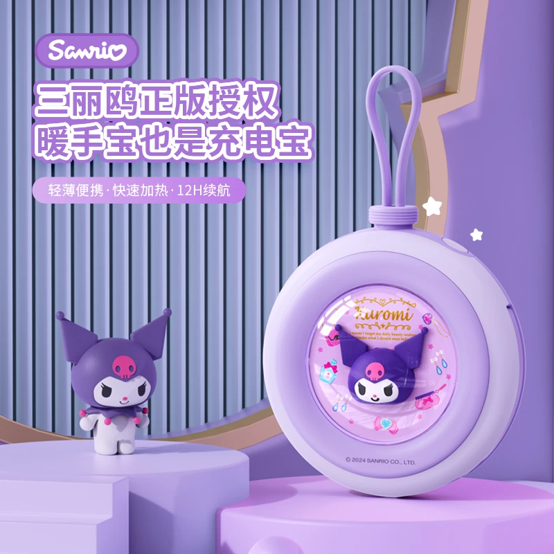 三丽鸥暖手宝迷你带线充电宝二合一可爱随身高颜值取暖神器cyq