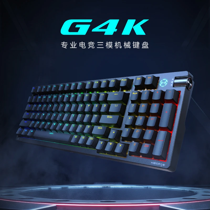 漫步者G4K机械键盘有线2.4g无线蓝牙三模游戏98键RGB热插拔客制化