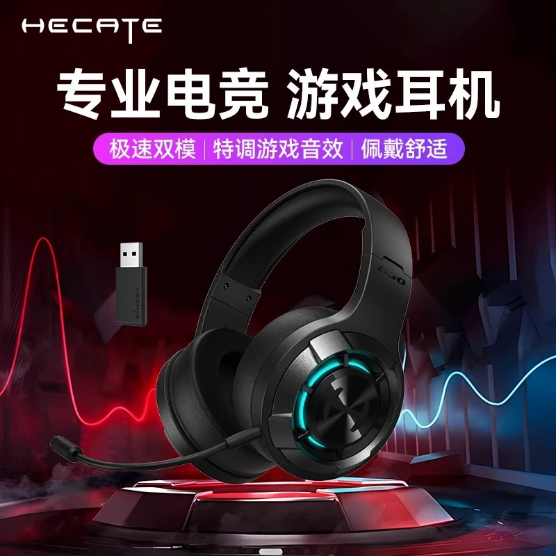 漫步者电竞G30S头戴式耳机电竞游戏吃鸡蓝牙电脑带麦无线2.4G
