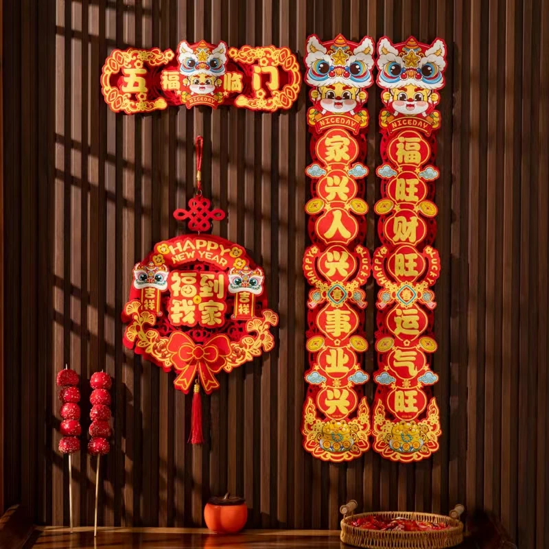 （送点胶+磁吸贴）2025新年装饰磁吸对联福字门贴挂件新年春联对联