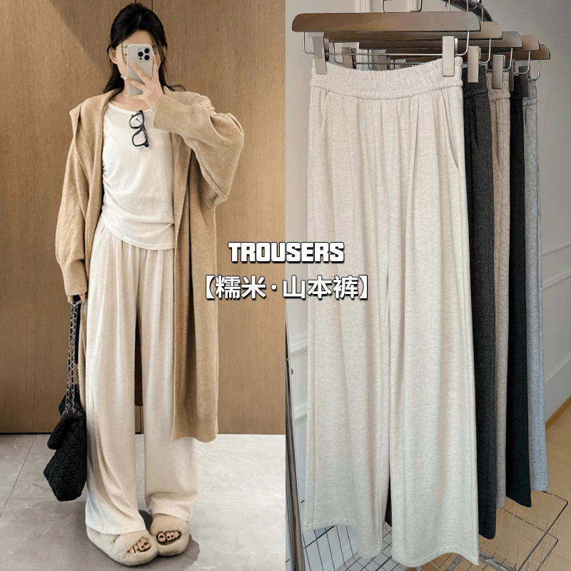 2024新款高腰糯米裤女休闲垂感直筒软糯灰色阔腿裤加绒显瘦小个子