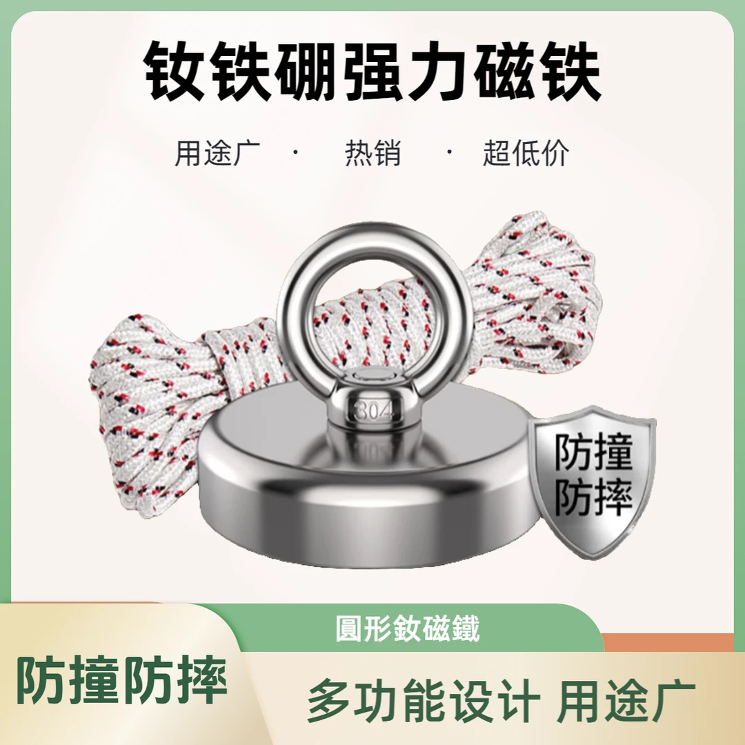 強磁力打撈神器圓形釹磁铁單面磁大號吸鐵石高強度防碰撞磁性吸盤