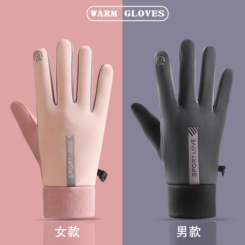 骑行手套男女冬季防风防水加绒保暖触屏秋冬季户外运动开车jp