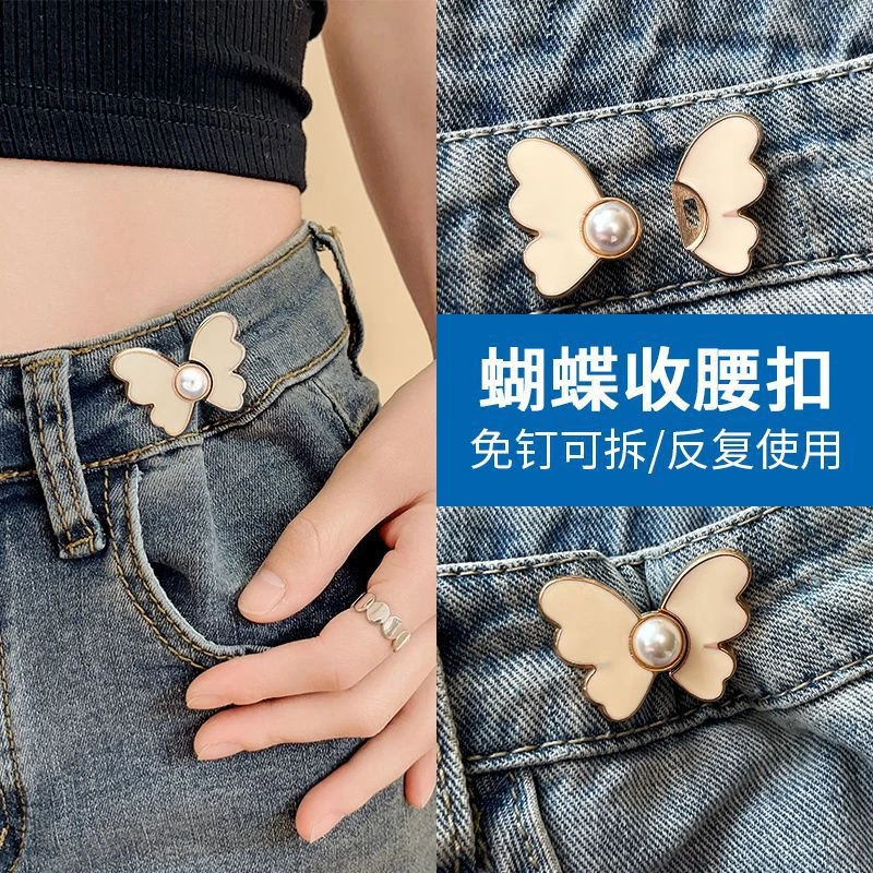 收腰扣子牛仔裤腰围调节可拆卸裤子大了改小免打孔收紧固定装饰扣
