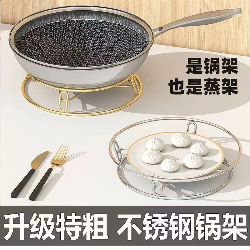 【买一送一】不锈钢锅架家用厨房置物架多功能架子加厚隔热防烫蒸架