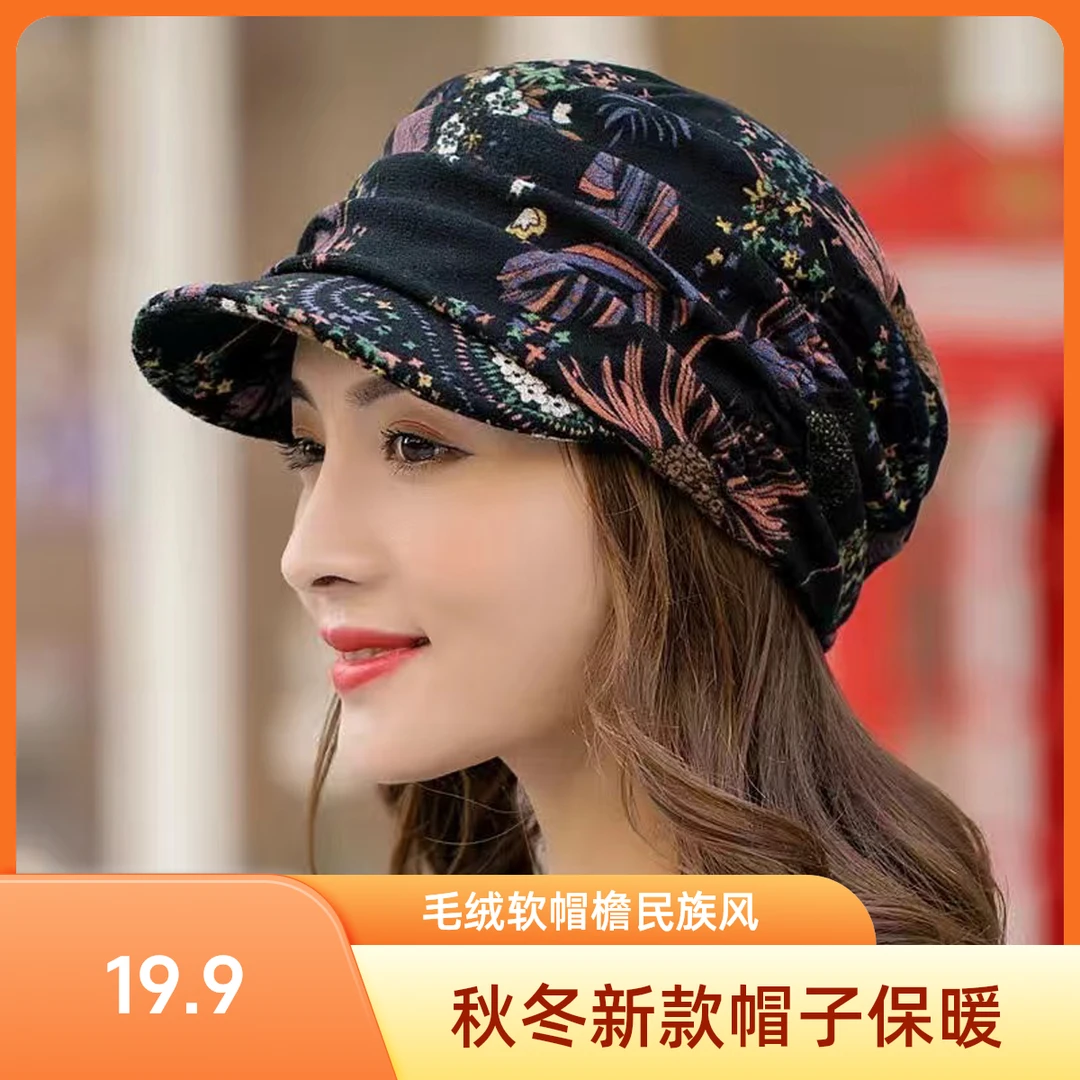 【爆款】秋冬帽子新款毛绒保暖女士中老年软帽檐民族风老人鸭舌帽