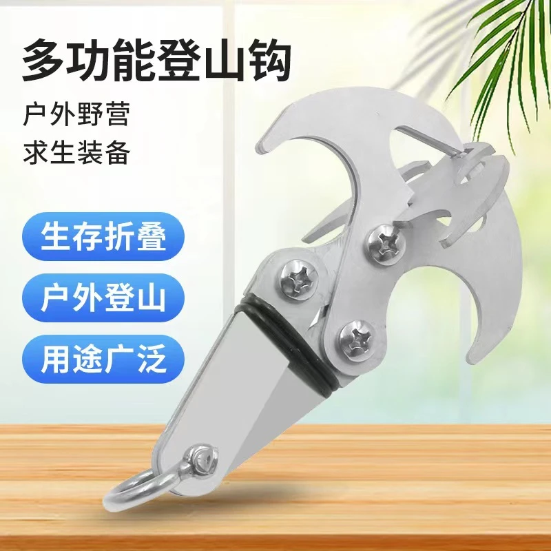 重爪飞虎重力爪钩 生存折叠擒纵钩 攀岩不锈钢户外登山钩