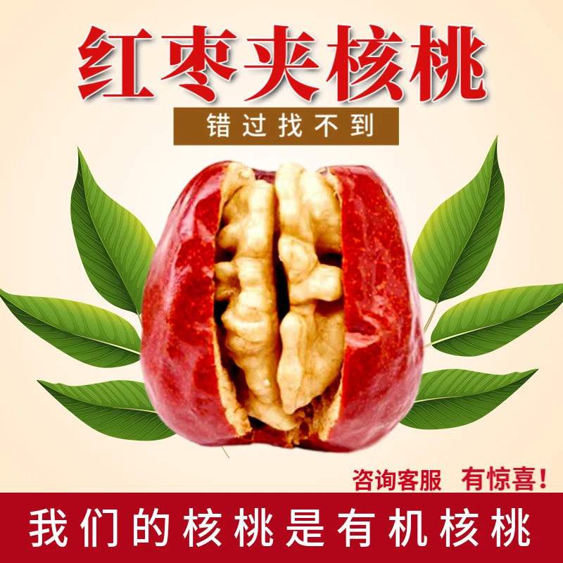 畛源畛源枣类制品香酥脆枣礼盒装精选正宗和田红枣营养打开即食用