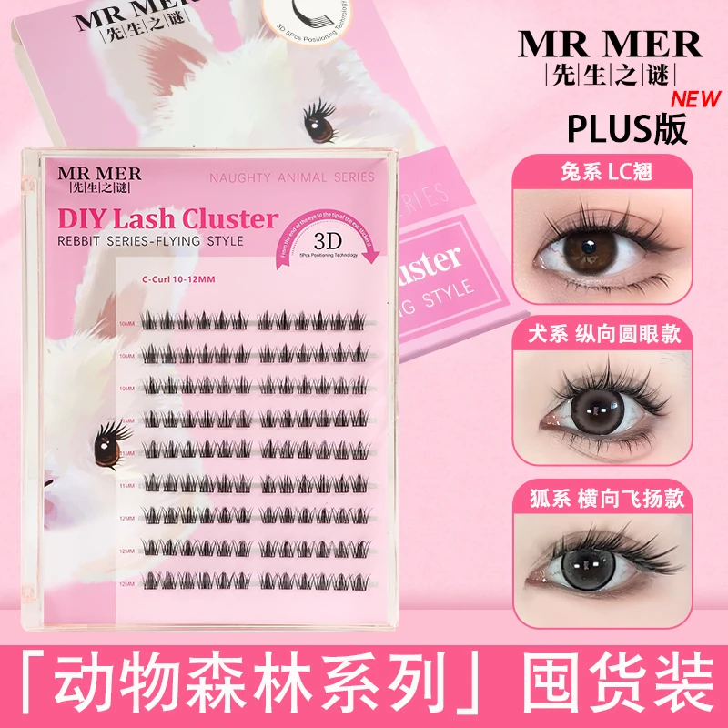 安娜公主睫毛自然真假睫毛兔系分段式新手漫画款女款自然假睫毛