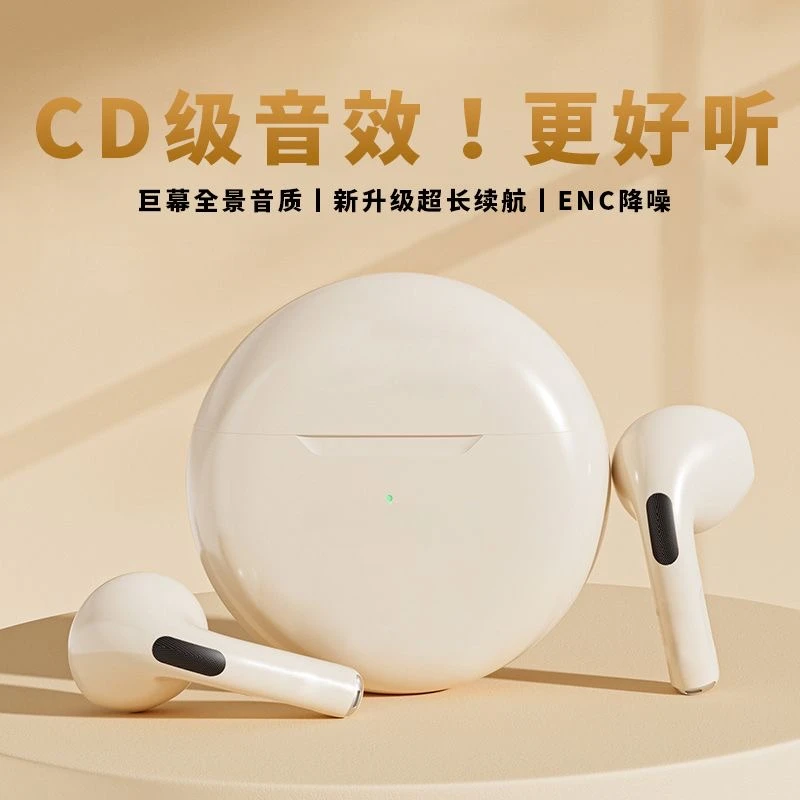 天籁之音入耳式无线蓝牙耳机适用双耳科技降噪高音质小巧舒适新款