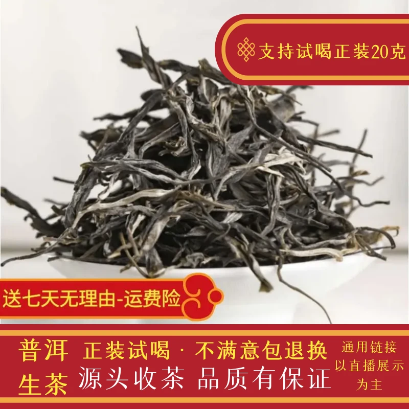 【私藏高货】  古树单株 头春头采 纯料新班章 2025年 100g/袋