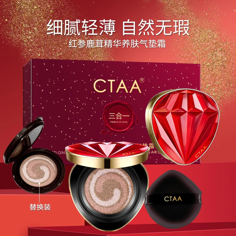CATT红宝石红参鹿茸精华养肤气垫霜