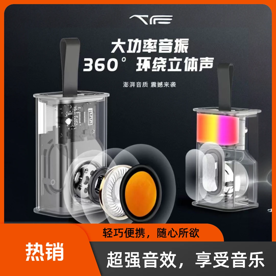 A透明网红机甲小钢炮蓝牙音箱户外炫彩炫酷插卡低音炮随身小音响