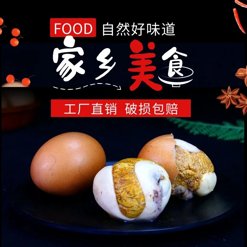 新鲜鸡蛋制品钢化蛋活珠子五香味香辣味优质营养开袋即可食用小吃
