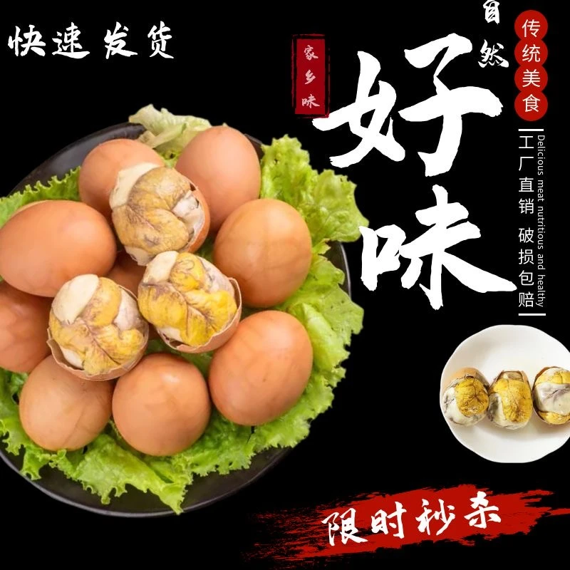 新鲜鸡蛋蛋制13天钢化蛋/喜蛋五香4枚开袋即食网红零食土特产小吃