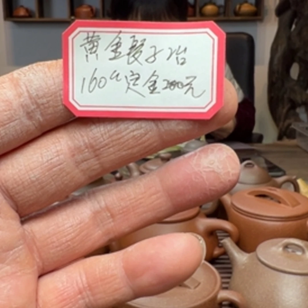 【闪购商品】段泥茶壶