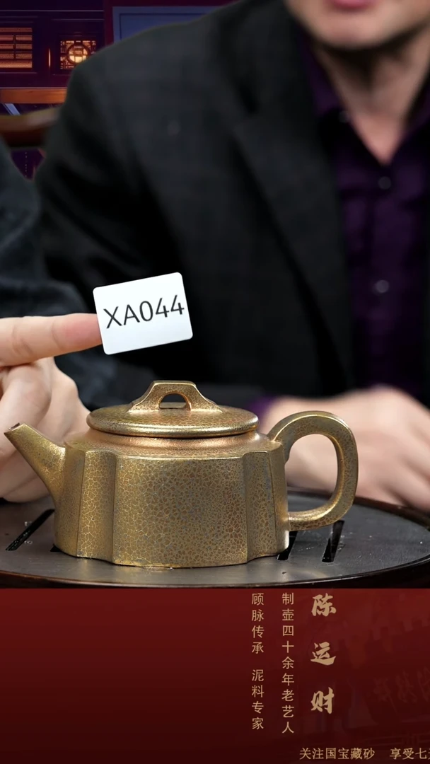 【闪购商品】紫砂茶壶XA044-1109CYC