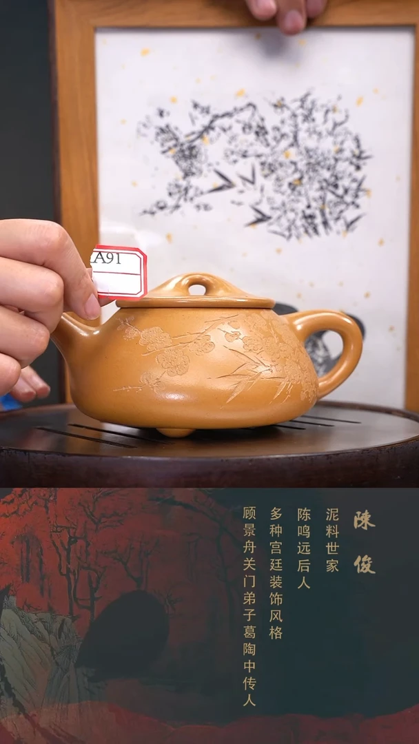 【闪购商品】紫砂茶壶XA091-1221JC