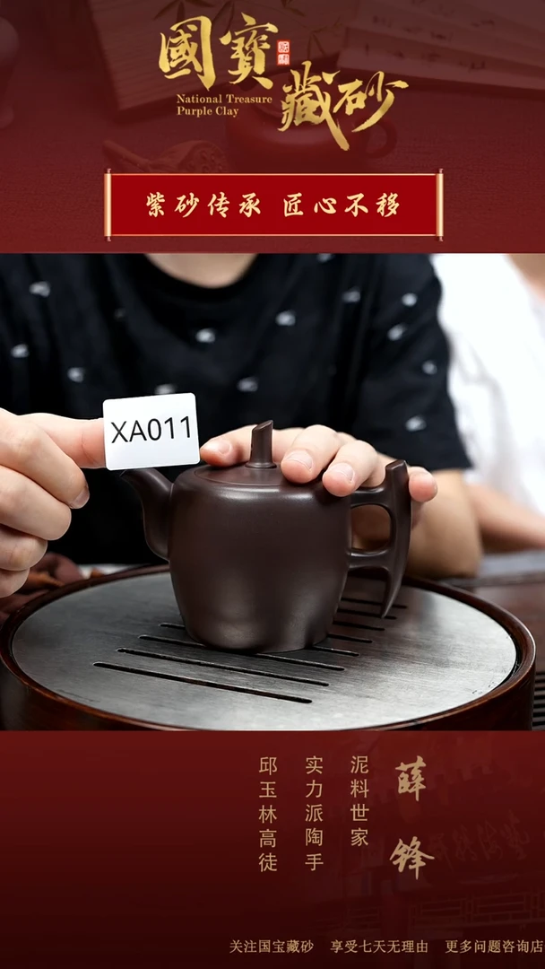 【闪购商品】紫砂茶壶XA011-0925FX